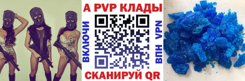 как найти   Железногорск-Илимский  A-PVP Crystall 