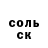 Амфетамин Розовый Albert Jemmy