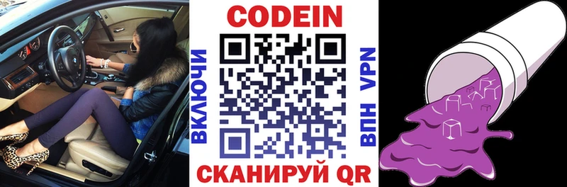 Codein Purple Drank  Железногорск-Илимский 