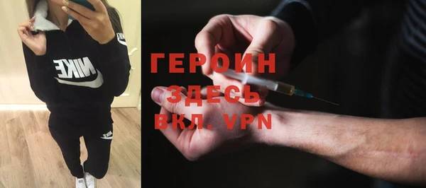 героин Волоколамск